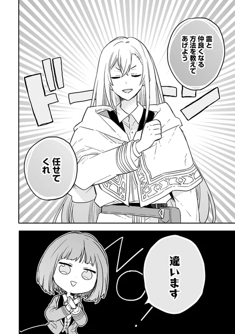 ✨最新話更新✨

『古城ホテルの精霊師』

漫画:綴吏
原作:深見アキ
キャラクター原案:紅木春 

精霊と対話できる青年、ルイスの力を借りて
ホテルから幽霊を追い払ってもらおうとするオリビアだが--?

カドコミ
☞https://t.co/GdUdzWe1NY
ニコニコ
☞https://t.co/Ze4QWxXsUV 