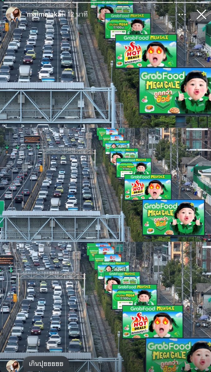 รู้ยังใครฆ่าอารยา