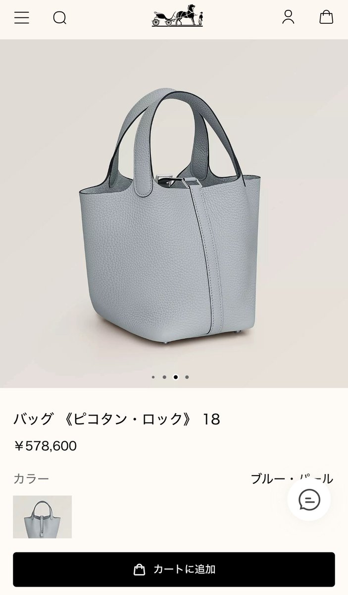 micco_o8o's tweet photo. ピコタン
ブルーパール🩵
#エルメスオンライン https://t.co/P5HD83DWWA