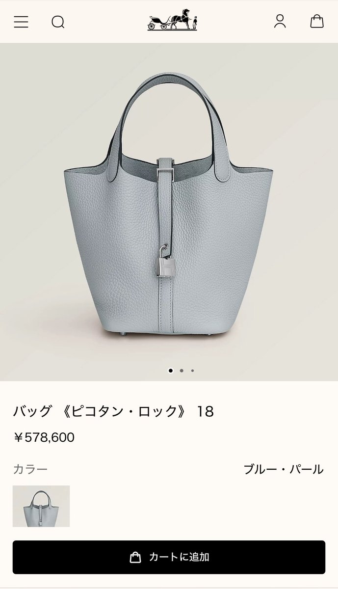 micco_o8o's tweet photo. ピコタン
ブルーパール🩵
#エルメスオンライン https://t.co/P5HD83DWWA