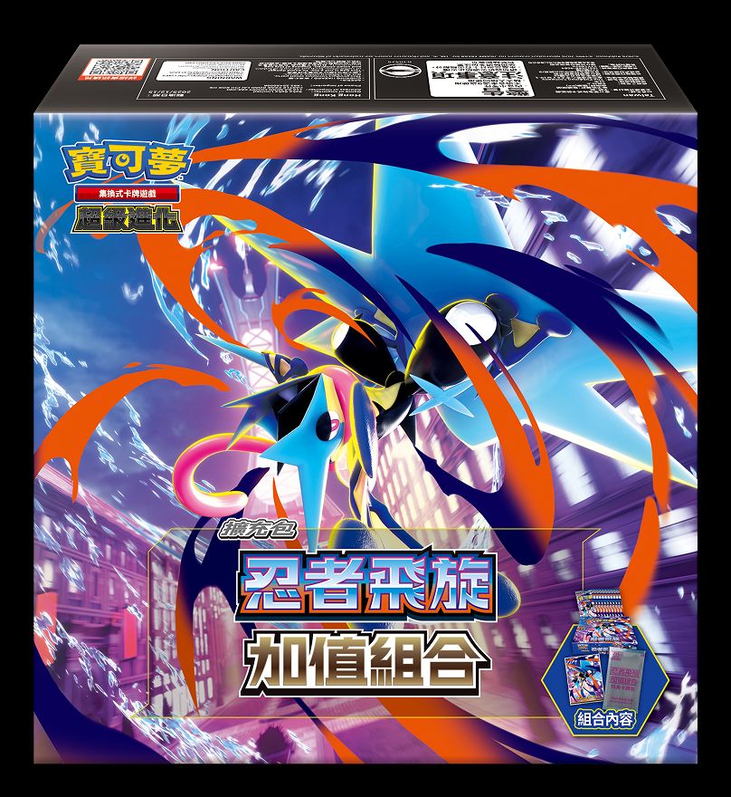 Pokemon Taiwan / Hong Kong revealed Ninja Spinner Value Pack