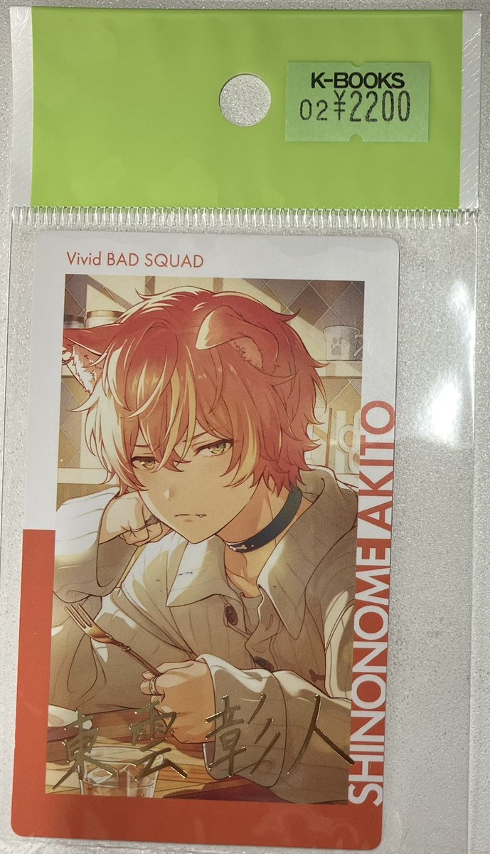 入荷情報】 プロジェクトセカイ東雲彰人箔押し エピカ入荷しました