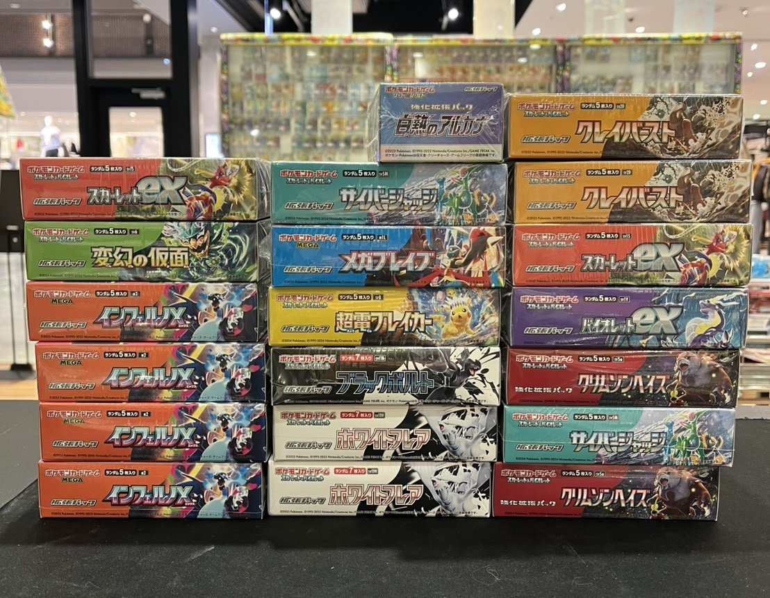 こちらのポケモンカードBOX大量に買取させていただきました