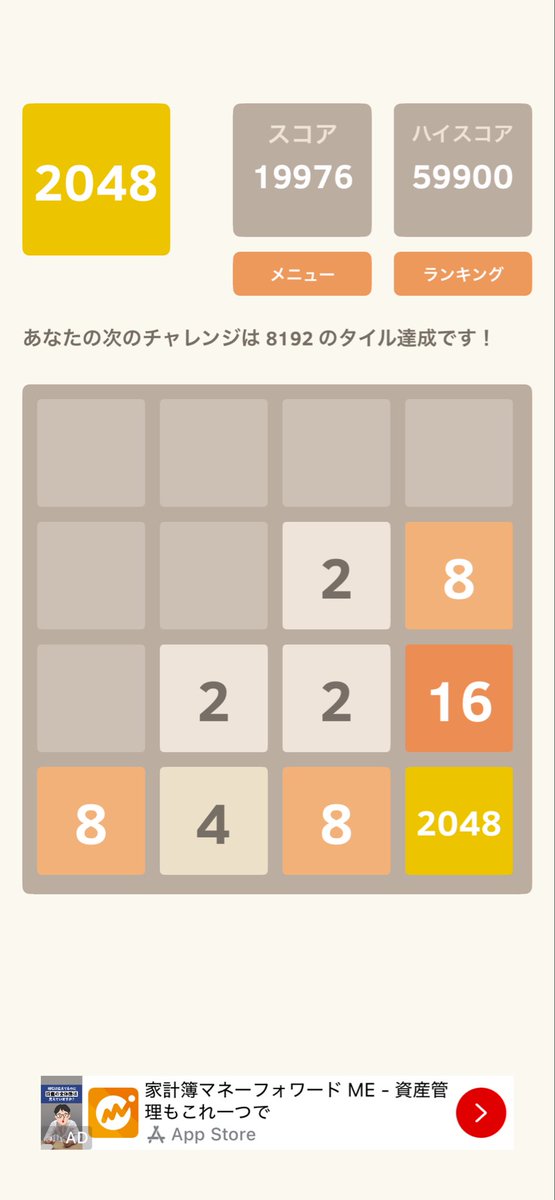 jinro's tweet photo. このゲーム最近暇な時一生やってるんだけど、4096から8192の壁デカすぎんかな https://t.co/xgQABkgIXd