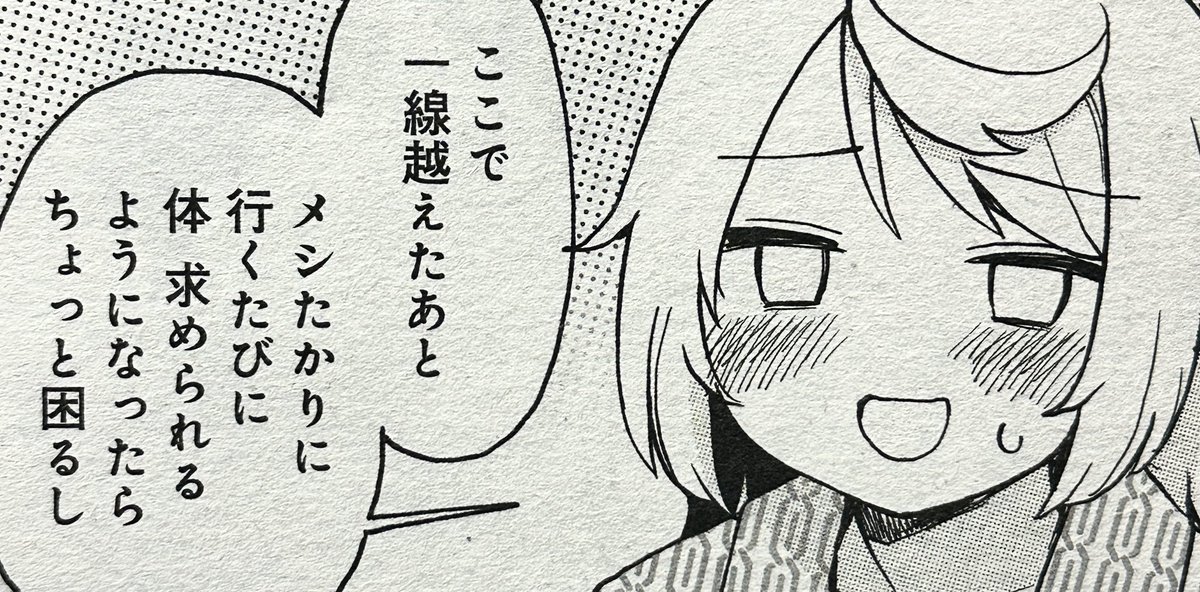 となりのモケイフェスティバル9 (@TGareki) / Posts / X