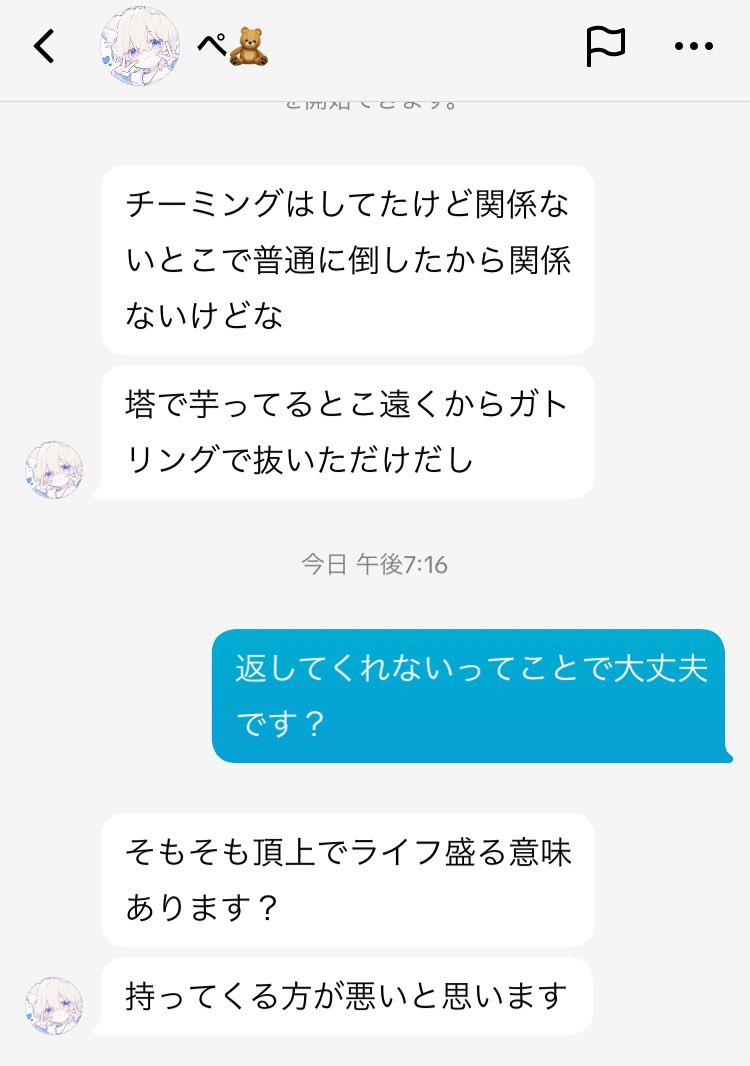 なんか持ってる？🤔