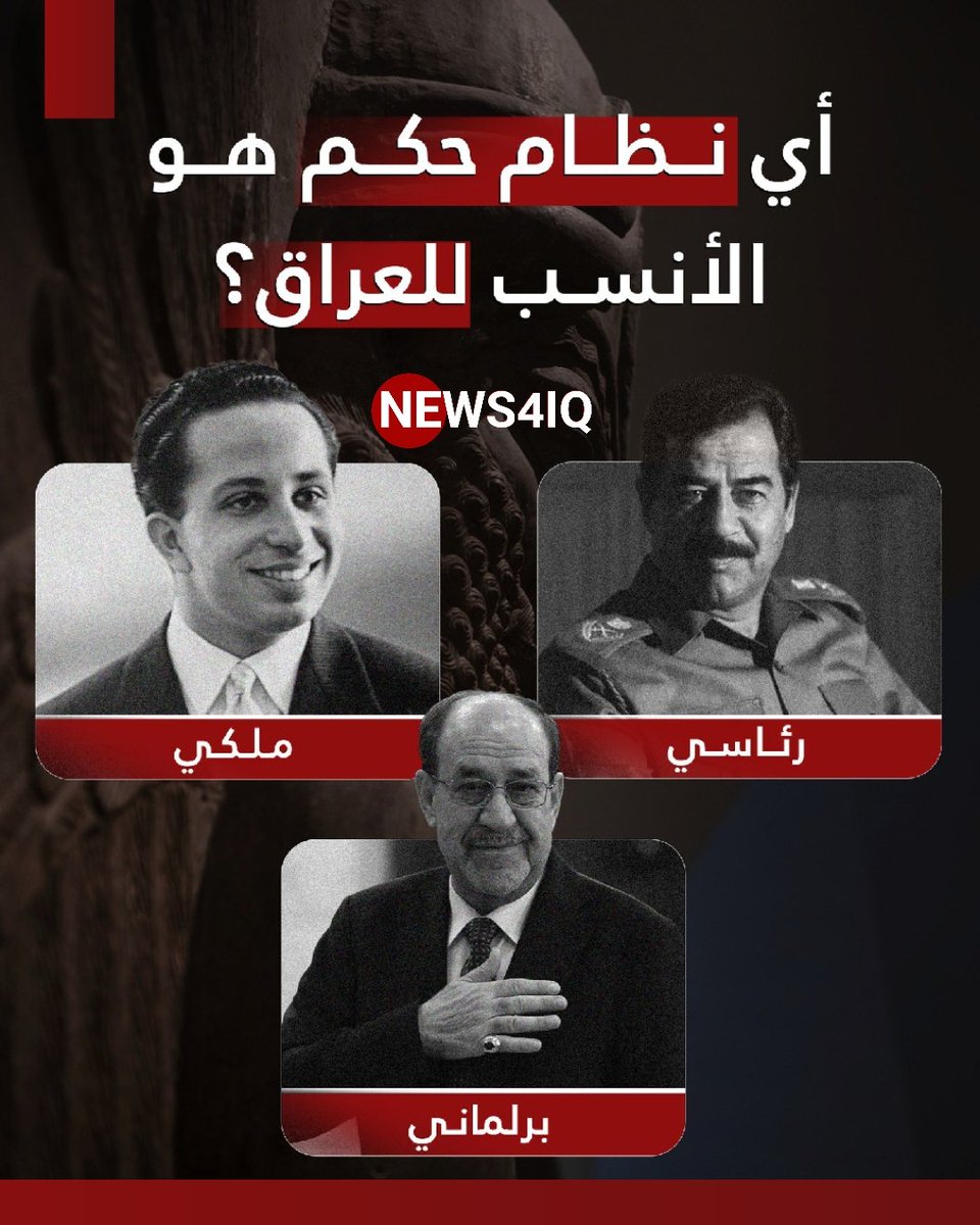 الاحداث العراقية 🇮🇶 tweet media