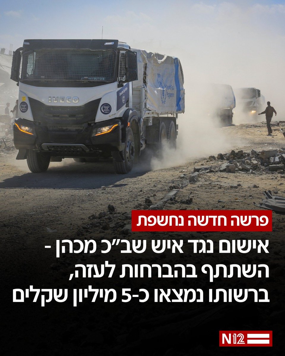 המדינה בראשות בוגד. למה ציפיתם