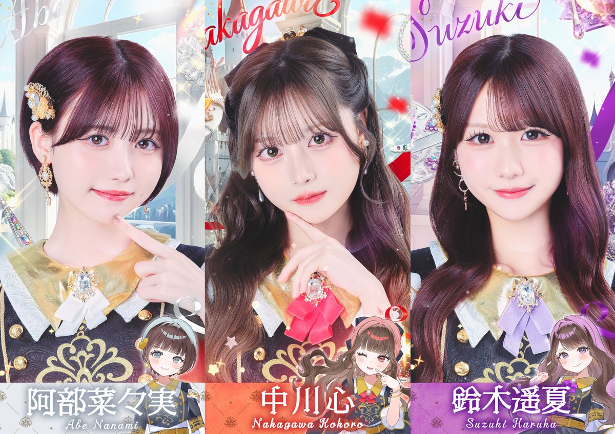 FullCourse_idol's tweet photo. 【集合アー写公開】

❤️中川心 @FullCo_Cocoro
🤍阿部菜々実 @FullCo_Nanami
💜鈴木遥夏 @FullCo_Haruka
💛金城まき @FullCo_Maki
💚小葉こな @FullCo__Cona
🩷桜咲みはね @FullCo_Mihane
🩵水上凜巳花 @FullCo_Rimika
 
「完成させるのは、貴方。」

 #フルコース #ヒロインズ https://t.co/LfEYu4u51U