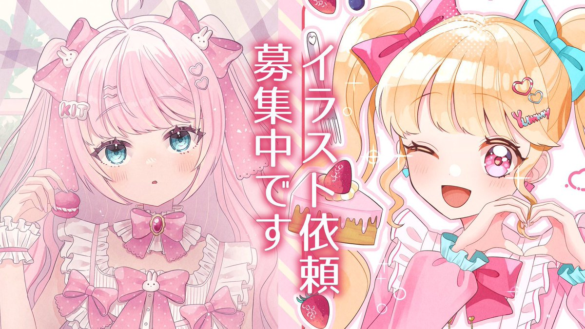 🎀料金表🎀 #イラスト依頼 #有償依頼受付中
