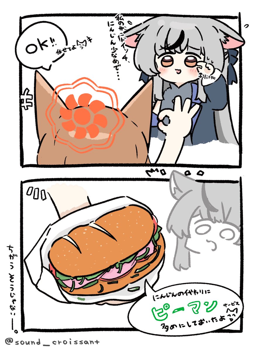 そうじゃないココナちゃんのrkgk