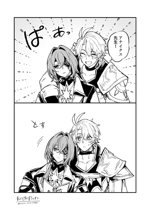 甘え方の違い
#phainaxa 