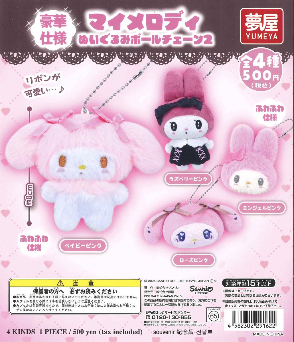 ⭐️本日の入荷商品⭐️ 📌 肩ズンFig. ガチャマシン 📌 mojojojo