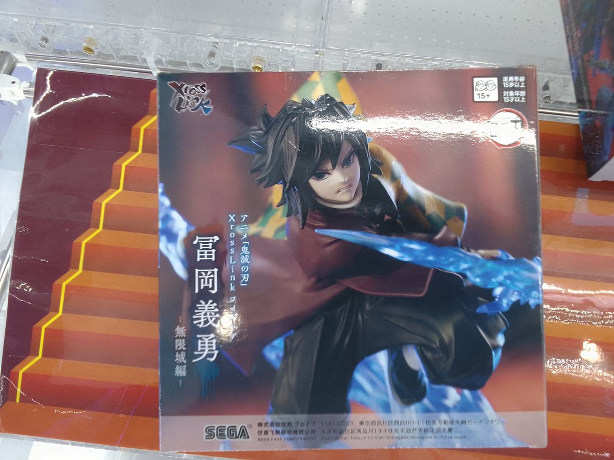 高知店プライズ情報】 高知店では新たにアニメ「鬼滅の刃」XrossLink