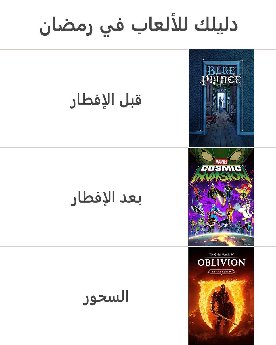 Xbox Saudi tweet media