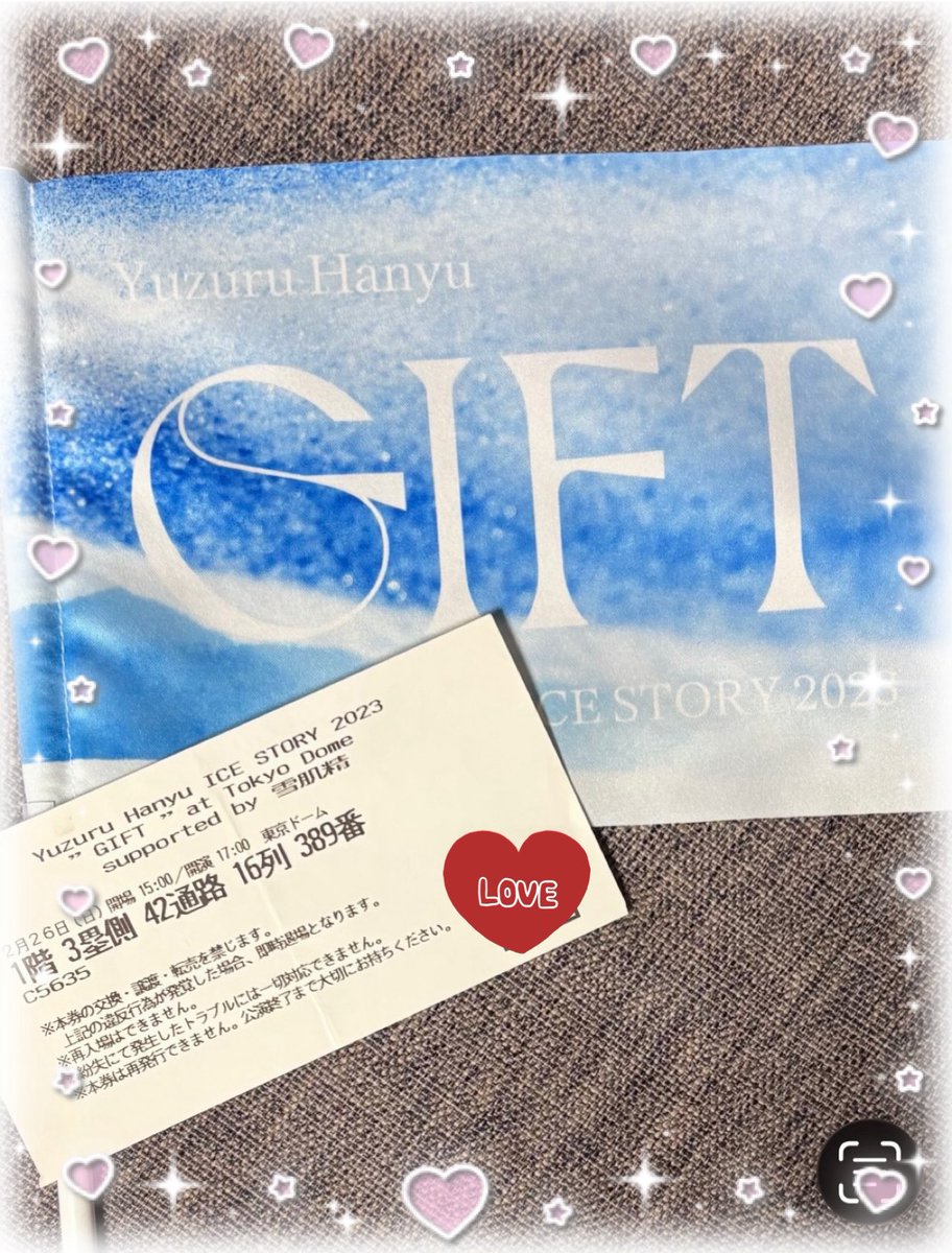 そうだ、「GIFT」はまだ紙チケットだった🎫 探してみたらあったよ