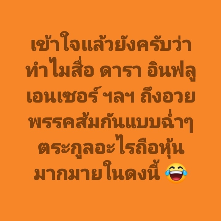 Suphanat Aphinyan tweet media