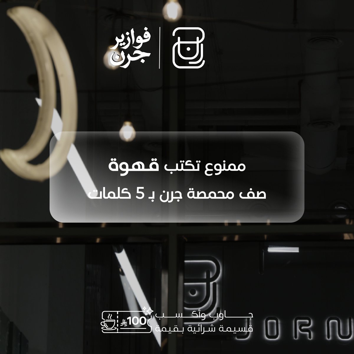 JORN Coffee Roasters | محمصة جُرْن tweet media