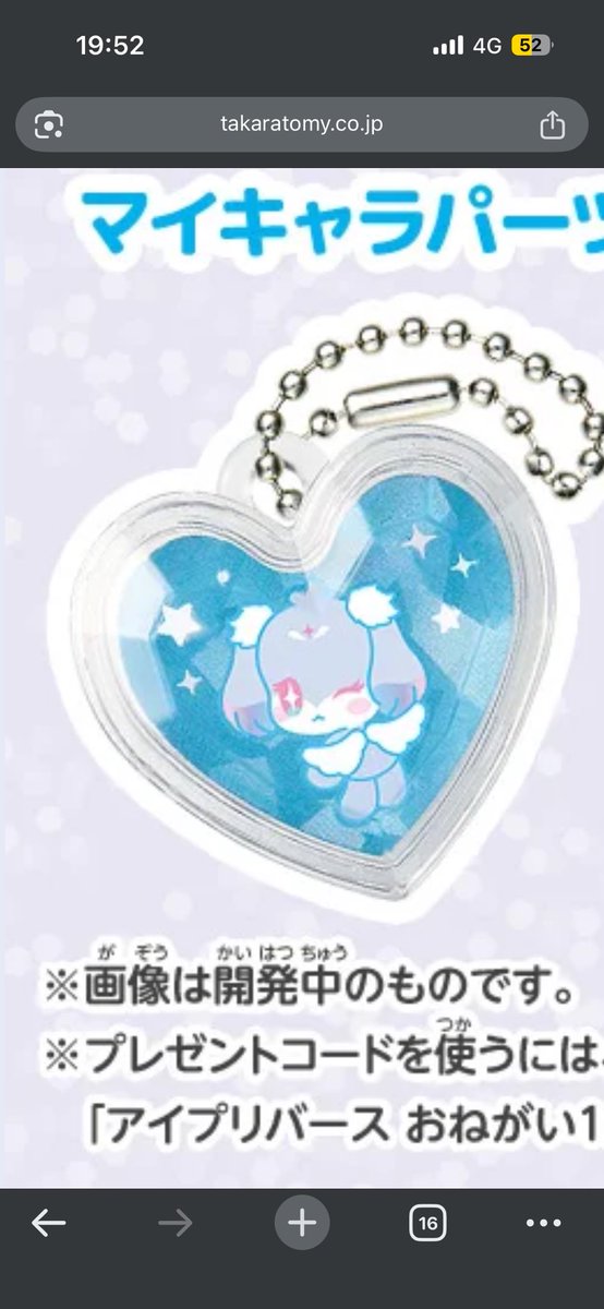 イラストだともろプリズムストーンじゃん 実部だとカット違うけど