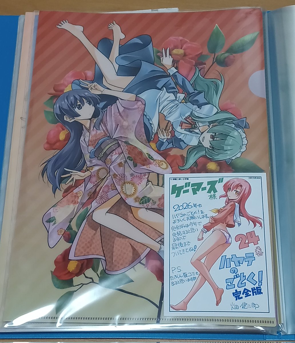 ハヤテのごとく！完全版」のゲーマーズ特典です。 クリアファイル