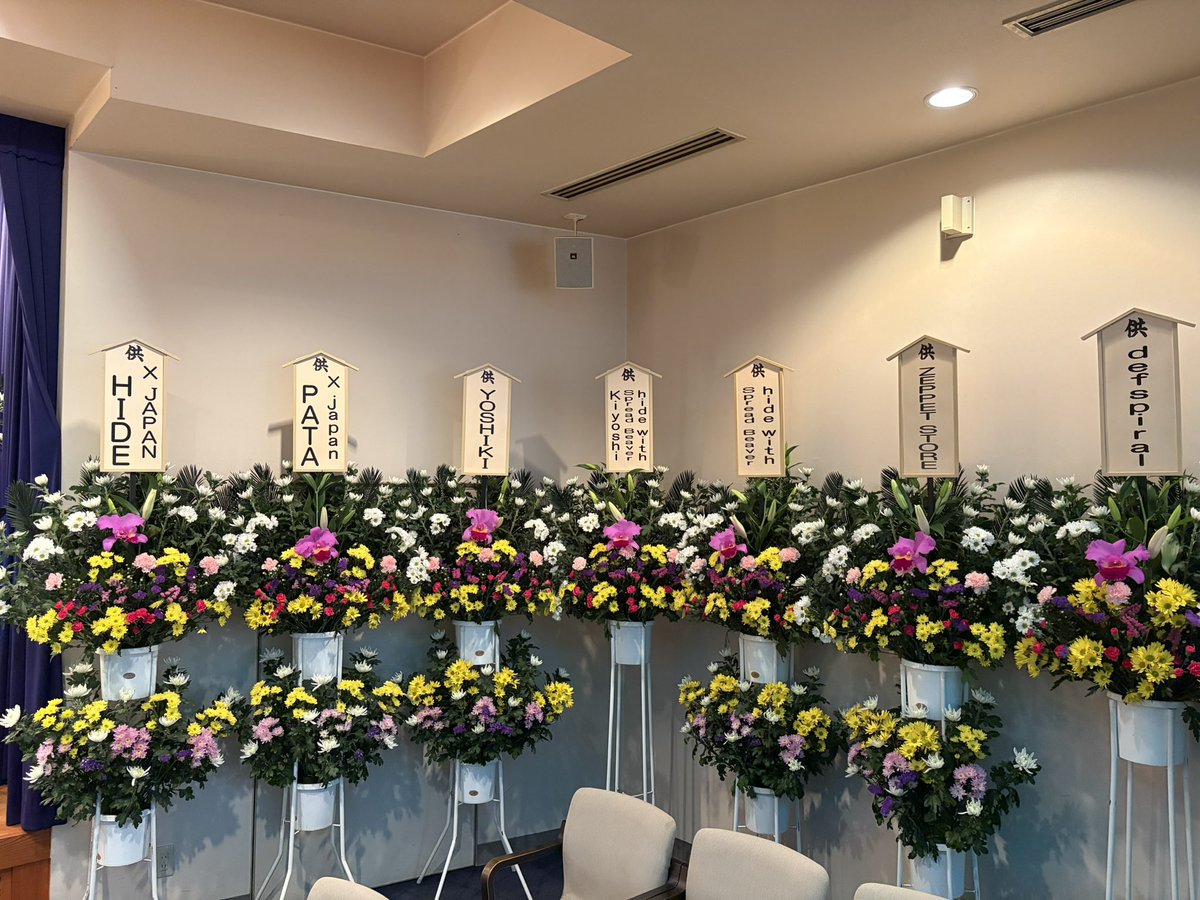sayzee_hgpg's tweet photo. 父が旅立ちました。メンバーとFMいわき、そしてヘッドワックス松本代表に通知しただけなんですが、とても華やかな葬儀となりました。皆様のご厚情、心より御礼申し上げます。沢山のお花に囲まれて父はとても喜んでると思います。オヤジ、ゆっくり休んでください。 https://t.co/ChO1a8nVCT