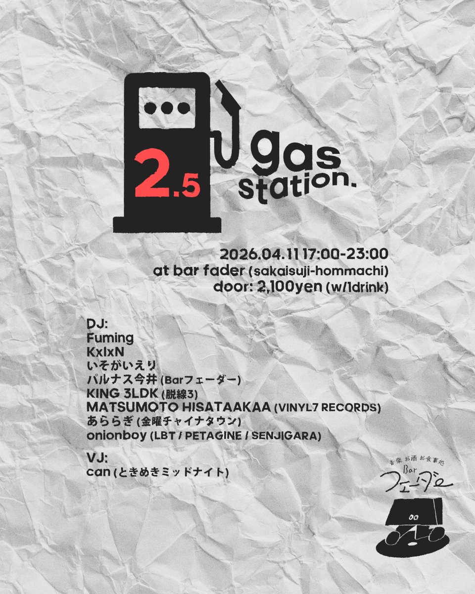 onibo's tweet photo. 次回の #ガソスタ は、エムラスタさんがお休みのため「vol.2.5」として開催! 関西の手練れDJたちをゲストにお迎えして、8DJ+1VJでいい感じのグルーヴを作っていきます!

2026.4.11 17:00-
gas station vol.2.5
at Barフェーダー(大阪) https://t.co/evH8NAmIdb
