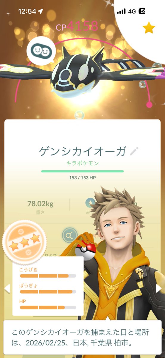 notes_assoluto's tweet photo. 個体値悪いけど我慢出来なかった😖 https://t.co/VXpSiB0Trt