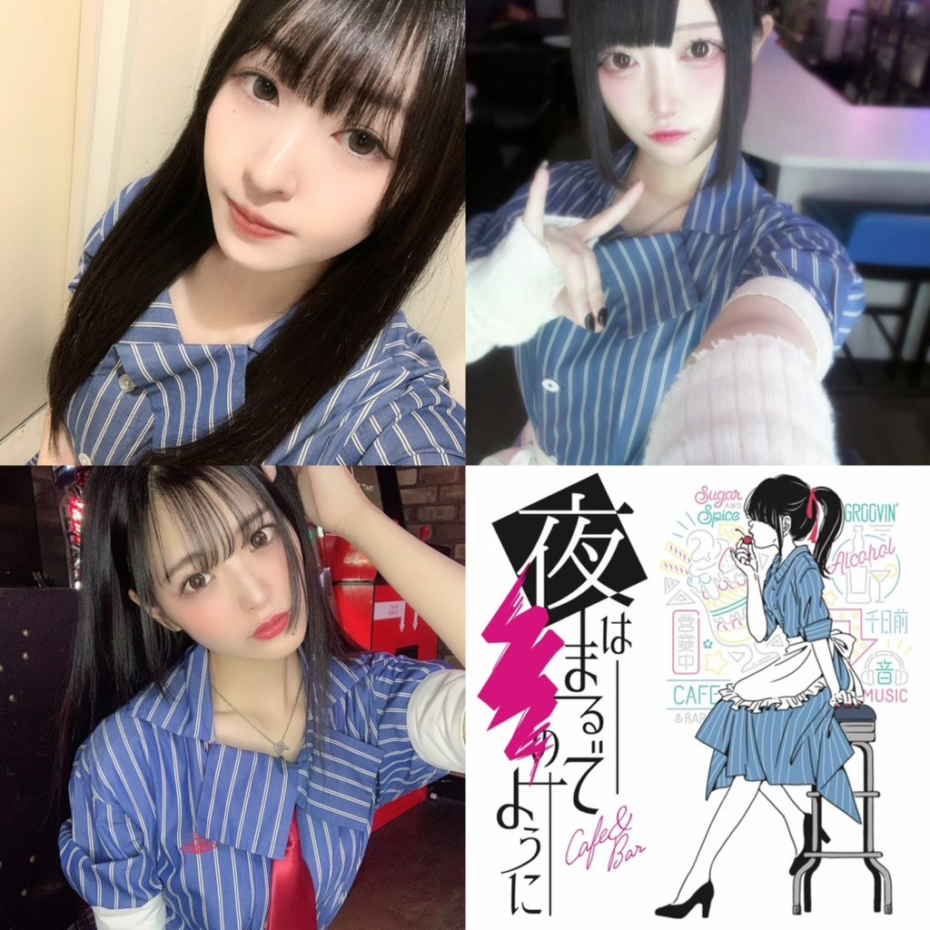 2/26 🌟出勤キャスト🌟

20-23 つっこ <a href="/tsucco_zzz/">ゆっくりTsuccoさん、生誕ｲﾍﾞ3/28あけててね</a> 
20- りら <a href="/lira_yorumaru/">りら</a> 
23- みこ <a href="/aaa_mahou/">苺35 《BAR180》《 夜まる》</a> 

新店舗住所
📍 大阪府大阪市中央区宗右衛門町5-31
ルミナスWAKOUビル地下D号室

本日もご来店お待ちしております🍨