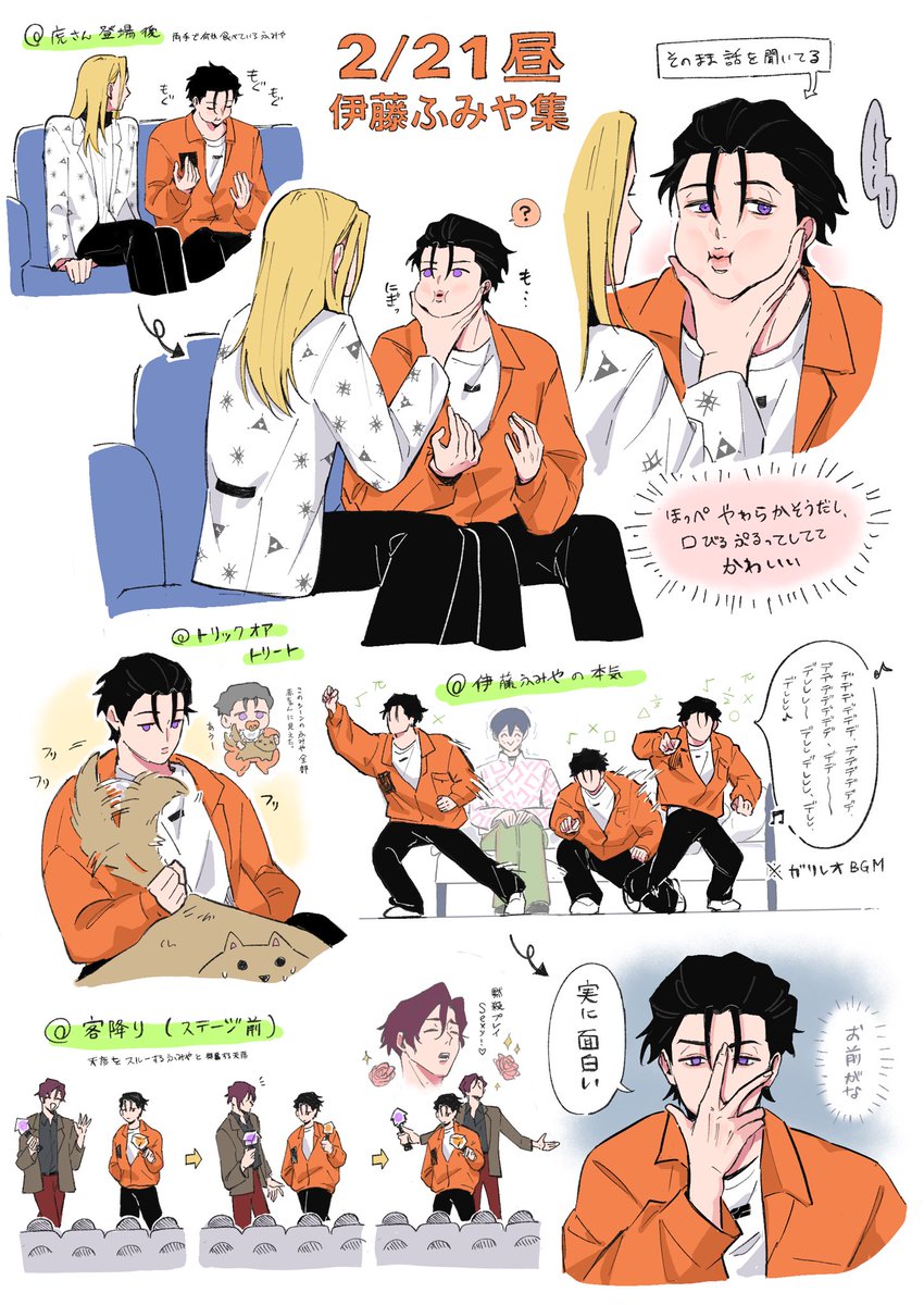 2/21昼 のレポ✍🏻😌
※幻覚あったらすみませ...汗