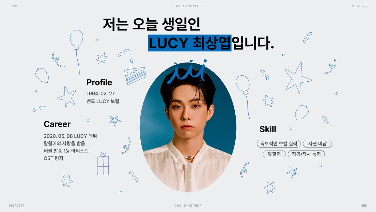 BAND LUCY | 밴드 루시 tweet media