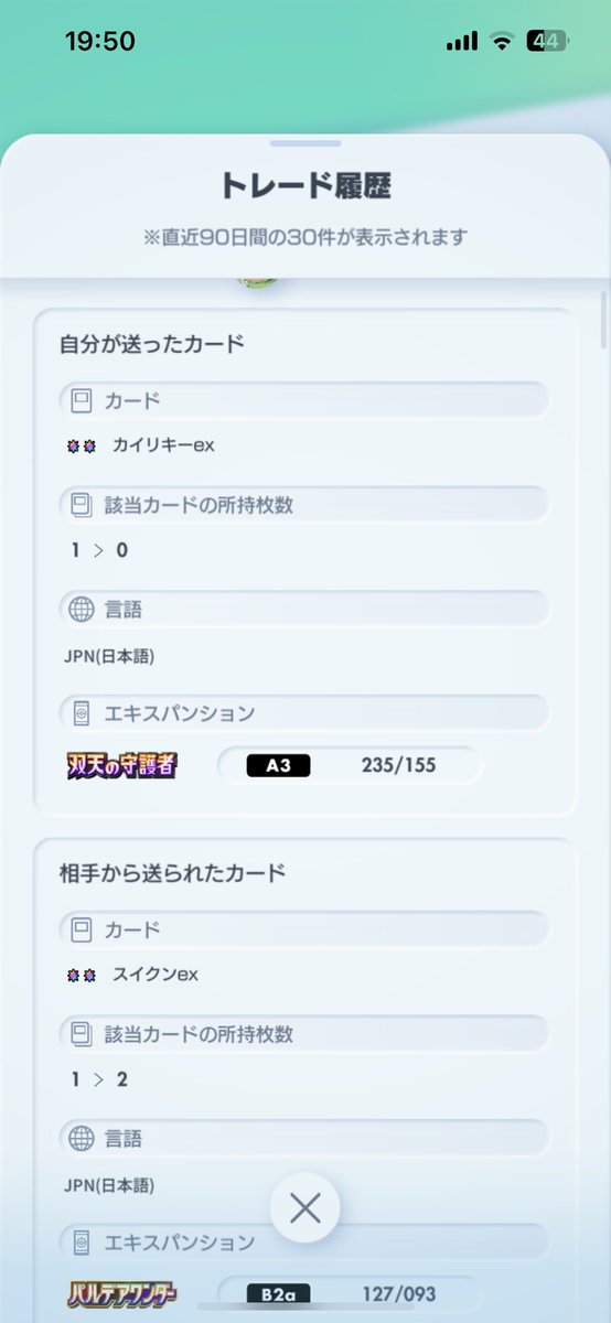 brawlfromstar's tweet photo. #ポケニキ実績
素早い対応ありがとうございました！ https://t.co/6ffnglpYaV
