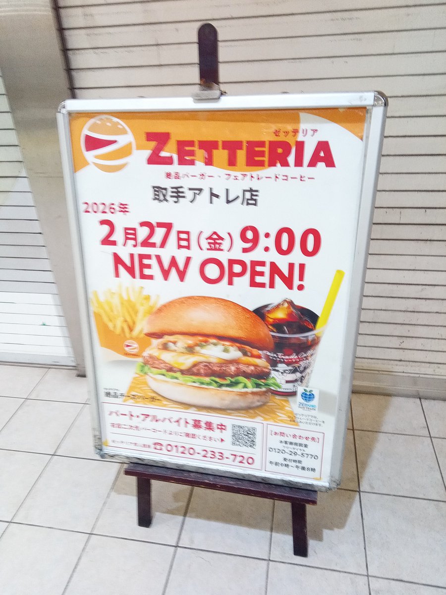 取手市について考える tweet media