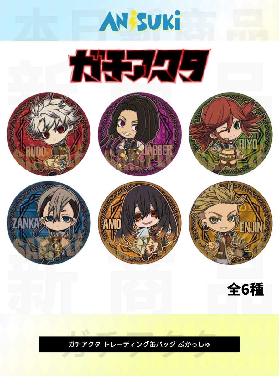 📖 #文豪ストレイドッグス ソファシリーズ 太宰治＆中原中也 フィルム