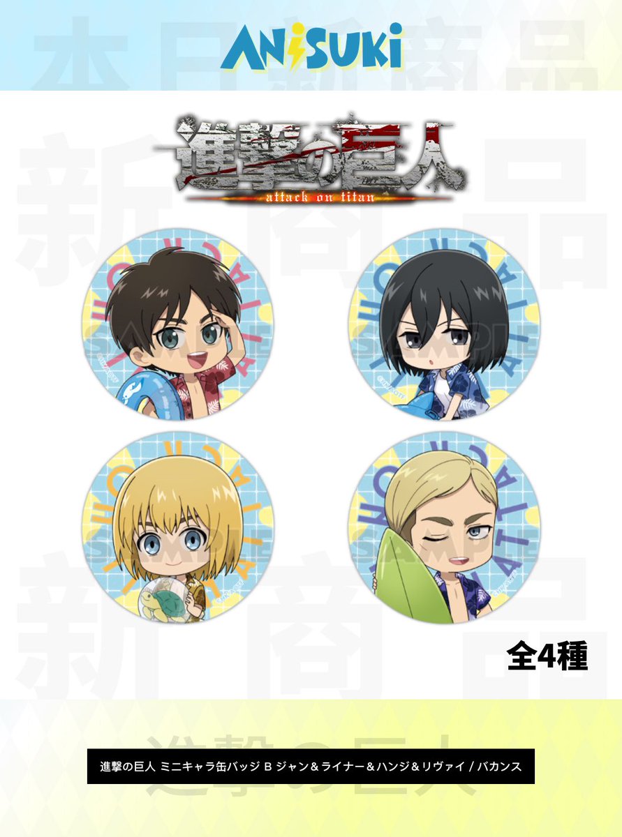 📖 #文豪ストレイドッグス ソファシリーズ 太宰治＆中原中也 フィルム