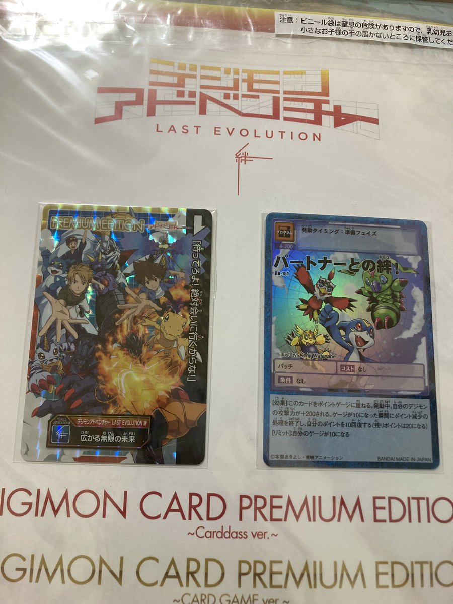 旧デジモンカードコレクション(デジコレ) (@Digimon_card) / Posts / X