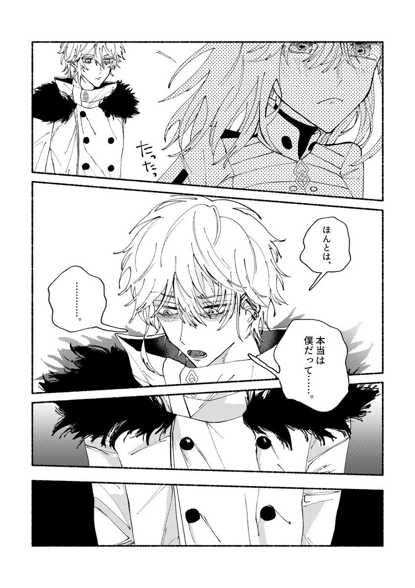 カドぐだ♀