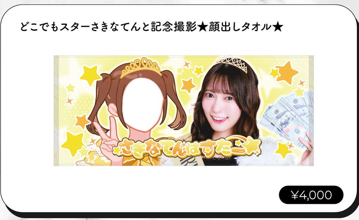 穴空いてるってこと？笑 #すいすて