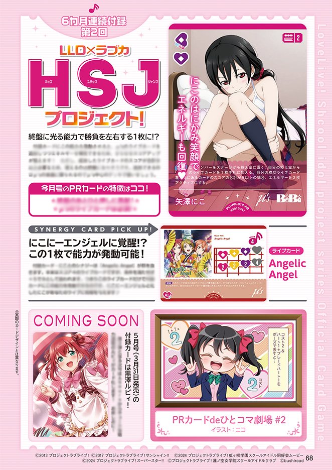 ラブライブ!シリーズ公式 tweet media