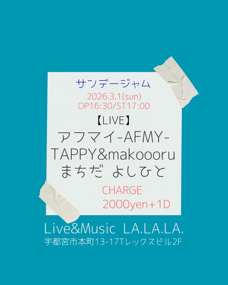 rapdeonechance's tweet photo. 今週日曜！ https://t.co/iwPtMQfvXo
