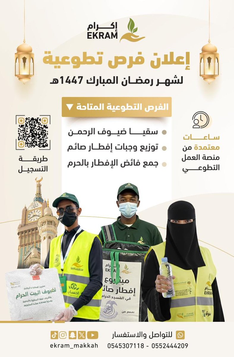 جمعية إكرام الجود tweet media