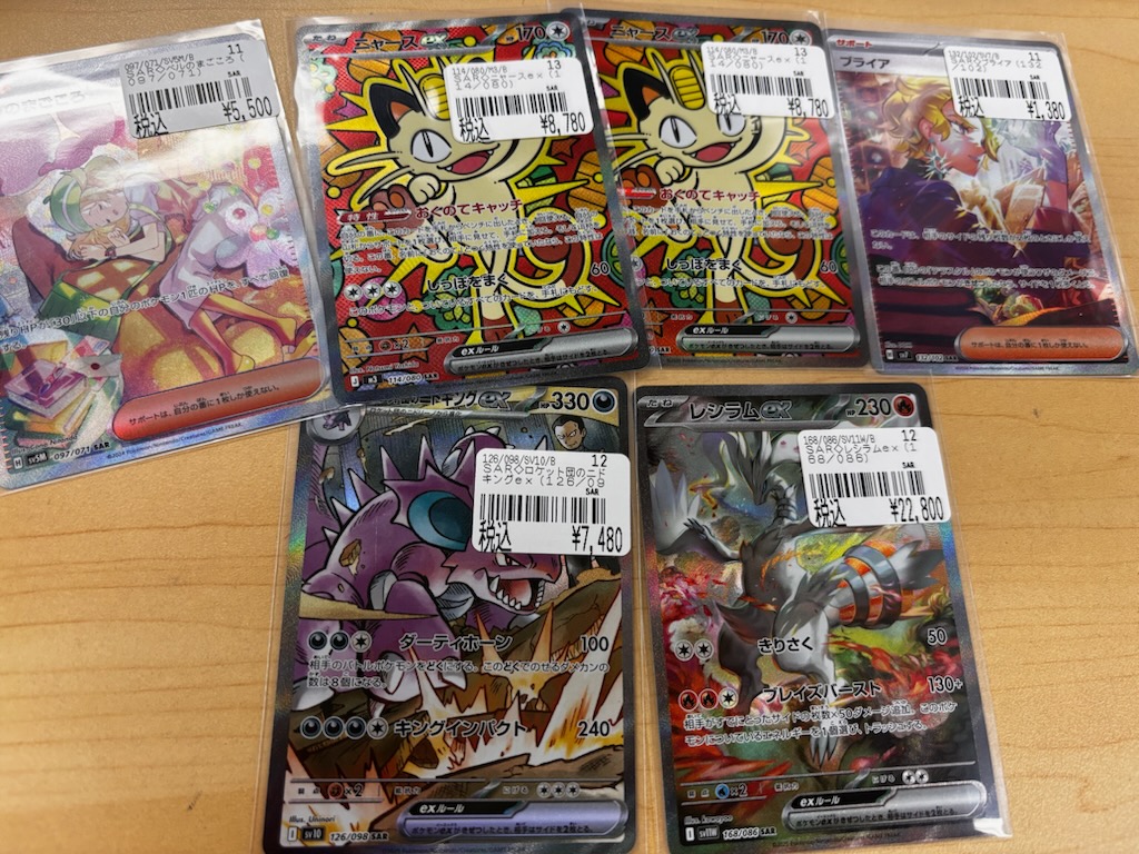 ニャースex SAR ￥8780 レシラム SAR ￥22800 ピカチュウ 248 ￥5280