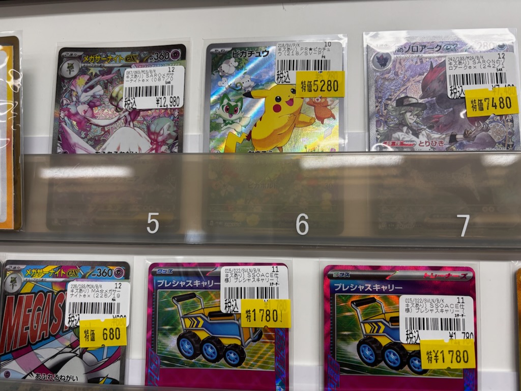 ニャースex SAR ￥8780 レシラム SAR ￥22800 ピカチュウ 248 ￥5280