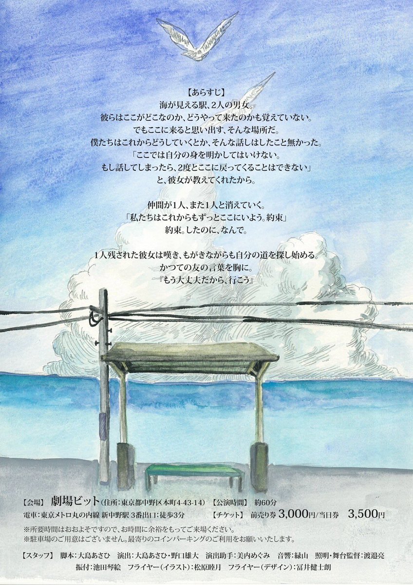 Asahi_Oshima's tweet photo. ㊗️公演情報㊗️

せかんどすぽっと おふらいんvol.2
『はじまりっぽい』

3/15（日）に3公演やります！
出会いと別れとこれからを描いたコントみたいな演劇です。

自分としては会社員として最後の舞台です！
劇場ビットにてお待ちしております🙇‍♂️

↓予約は下記リンクから↓
https://t.co/4f7NAa2jKp https://t.co/offkbX0BT7