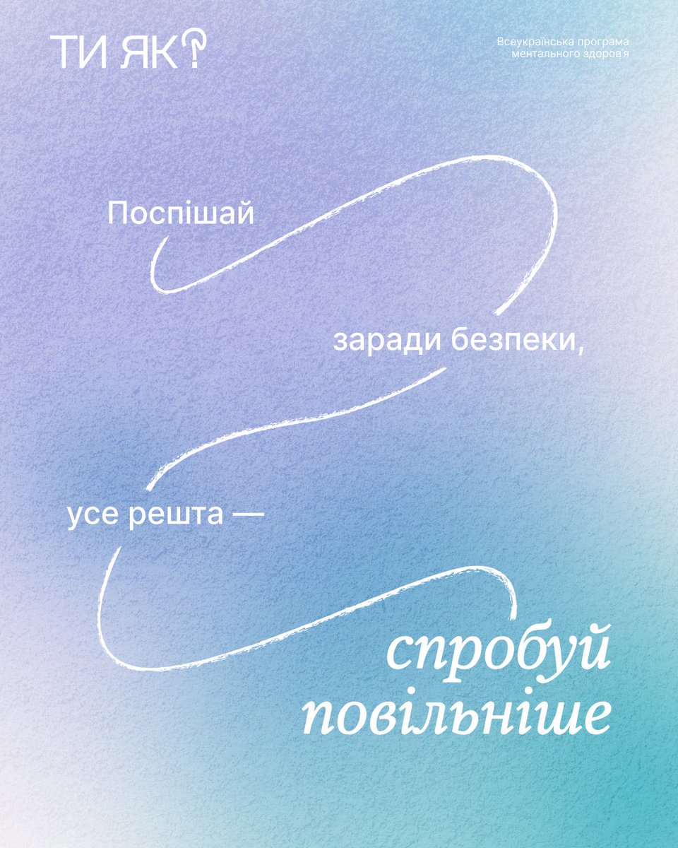 Ти як? tweet media