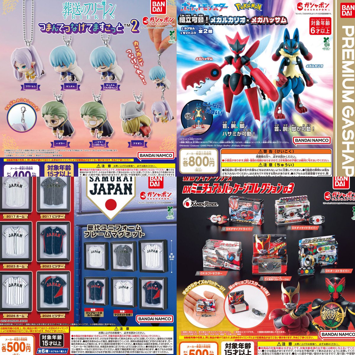 ①12種入荷しました