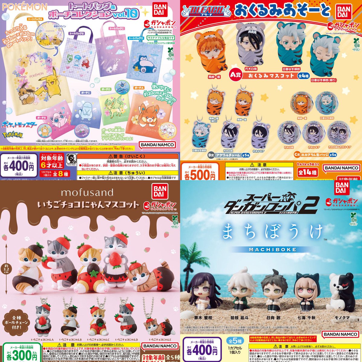 ①12種入荷しました