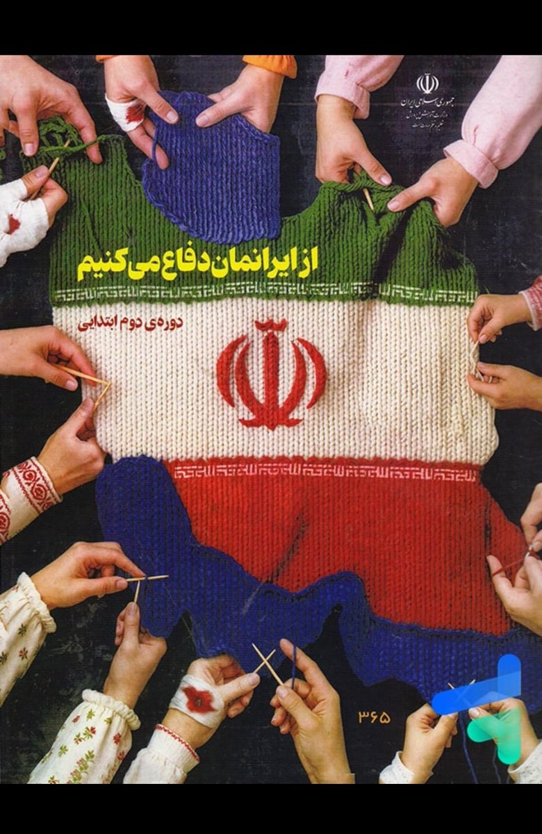 fatemehrad1637's tweet photo. ما برای حفظ این سرزمین،چه داغ ها دیده ایم
#جانم_فدای_پرچم
#نشان_شرافت https://t.co/XmjyKNxE3q