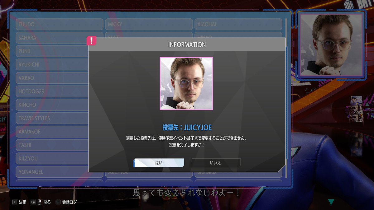 頼むぞジューシー！頑張れ！！！