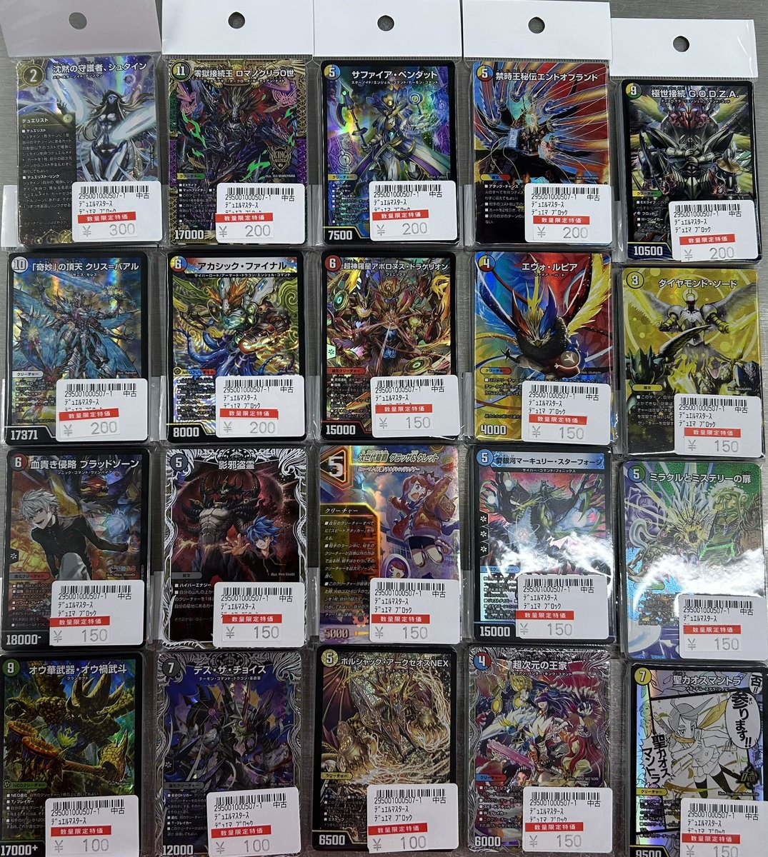デュエマ 商品情報📣 大人気商品表紙カードとノーマルカードが入った
