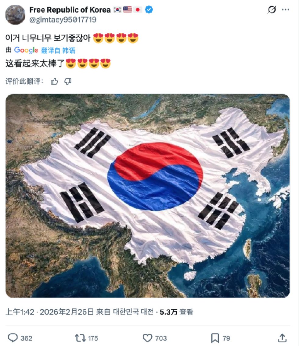 磊哥聊政经 tweet media